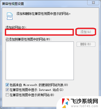 ie浏览器怎么设置兼容性 如何将IE浏览器设置为兼容模式Windows 10