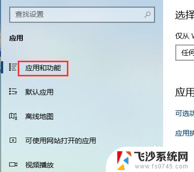 windows强制卸载程序 win10如何完全卸载程序