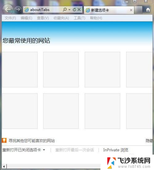 ie浏览器怎么设置兼容性 如何将IE浏览器设置为兼容模式Windows 10