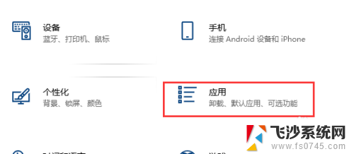 windows强制卸载程序 win10如何完全卸载程序