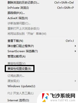 ie浏览器怎么设置兼容性 如何将IE浏览器设置为兼容模式Windows 10