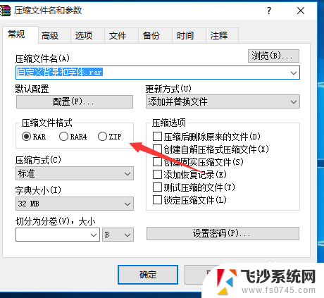 电脑怎么把文件设置为zip 文件压缩为zip格式的方法及步骤