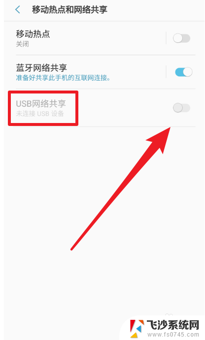 如何将手机的wifi分享给电脑 手机wifi共享给电脑的方法