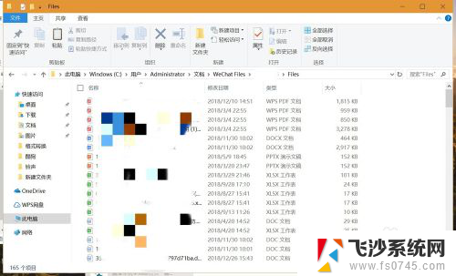 微信缓存文件位置 在电脑上找到微信缓存文件的方法