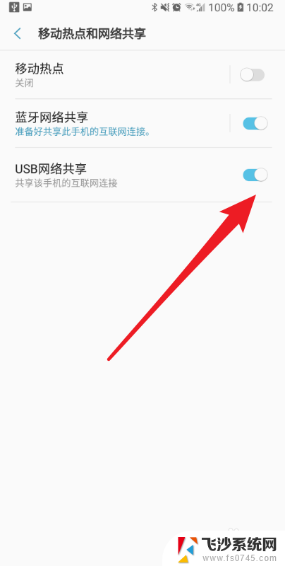 如何将手机的wifi分享给电脑 手机wifi共享给电脑的方法