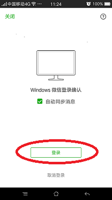 微信文件传电脑 手机微信文件传输到电脑的方法