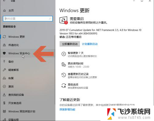 win10系统实时防护 怎样在Win10中开启Windows Defender的实时防护功能