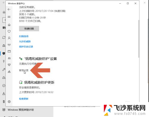 win10系统实时防护 怎样在Win10中开启Windows Defender的实时防护功能