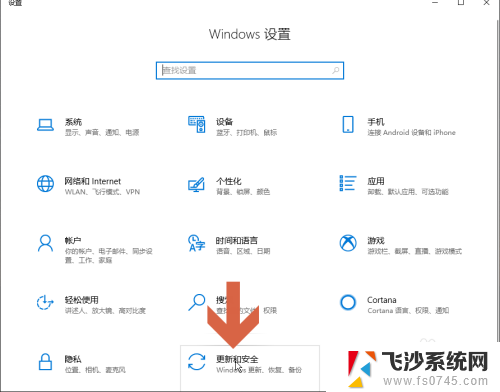 win10系统实时防护 怎样在Win10中开启Windows Defender的实时防护功能