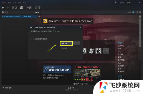 steam游戏手动更新 steam游戏手动更新教程