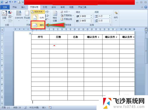 word文档显示不全表格 Word表格显示不完整的解决方法