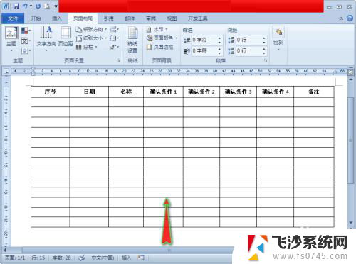 word文档显示不全表格 Word表格显示不完整的解决方法