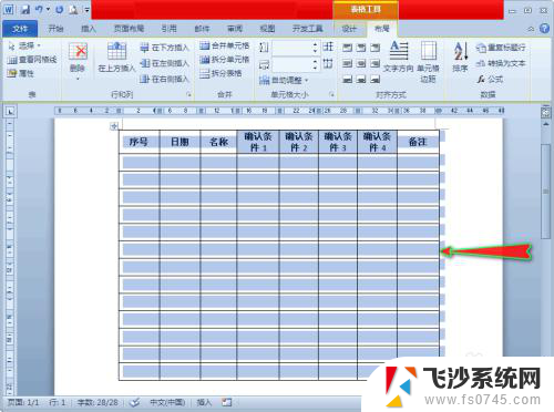 word文档显示不全表格 Word表格显示不完整的解决方法