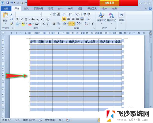 word文档显示不全表格 Word表格显示不完整的解决方法