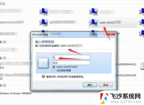 连接到共享打印机需要用户名和密码 连接共享打印机要输入用户名和密码如何解决