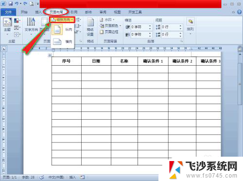 word文档显示不全表格 Word表格显示不完整的解决方法