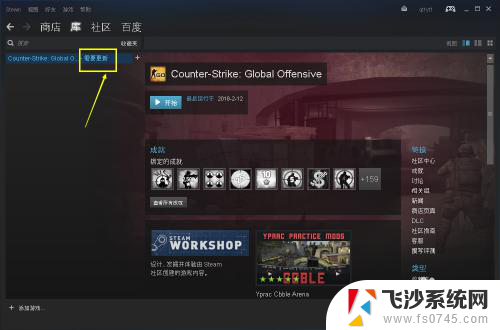 steam游戏手动更新 steam游戏手动更新教程