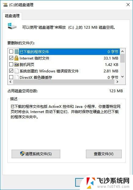 空间磁盘在哪里清理 如何在Win10中找到磁盘清理工具