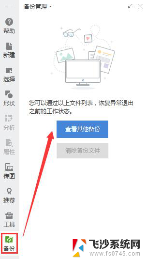 wps表格里资料未保存给关了什么找回 wps表格资料没保存关了怎么找回