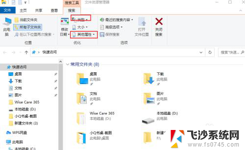 搜索大文件电脑win10 Windows 10 怎么查找电脑中的大文件