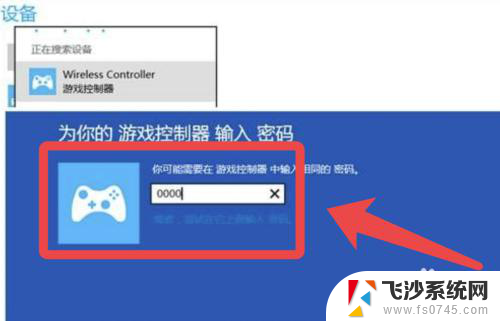 ps4蓝牙手柄能有线连接吗 ps4手柄有线连接电脑步骤