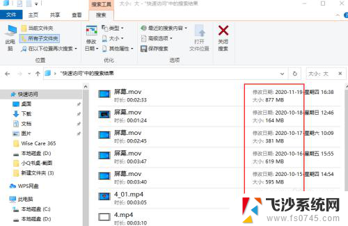 搜索大文件电脑win10 Windows 10 怎么查找电脑中的大文件