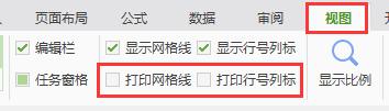 wps如何消除打印参考线。 如何在wps中消除打印的参考线