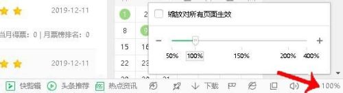 笔记本电脑全屏怎么退出 如何在Windows上退出全屏模式和调整网页缩放