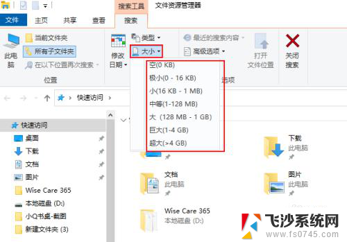 搜索大文件电脑win10 Windows 10 怎么查找电脑中的大文件