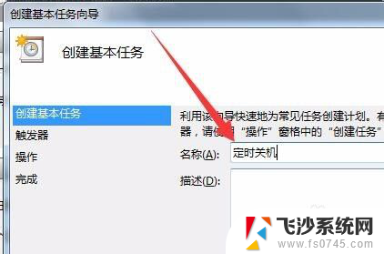 如何设置电脑关机时间设置 怎样在电脑上设置关机时间