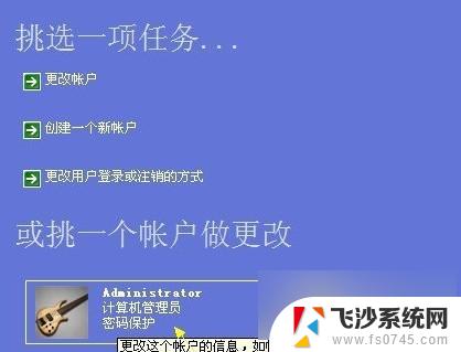 电脑密码咋取消 电脑开机密码怎么去掉