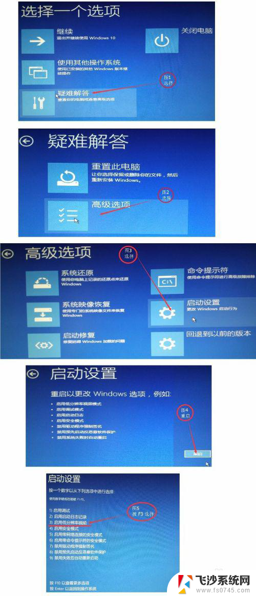 电脑屏幕分辨率调高了黑屏怎么办 Win10系统分辨率误设置导致无法恢复黑屏的解决方案