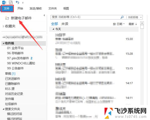 outlook邮箱怎么添加账户 Outlook如何设置新邮箱账号