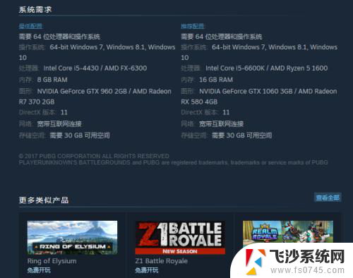 steam怎么看配置 steam如何检测游戏配置要求