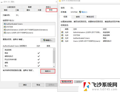 怎么设置一个文件夹禁止删除 如何禁止文件被删除