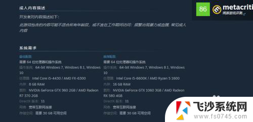 steam怎么看配置 steam如何检测游戏配置要求