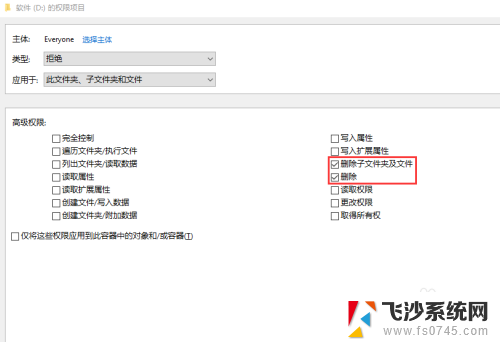 怎么设置一个文件夹禁止删除 如何禁止文件被删除