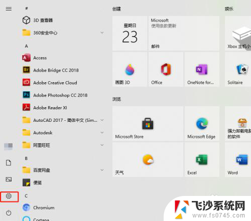 w10添加网络共享打印机找不到 Windows10找不到打印机解决方法