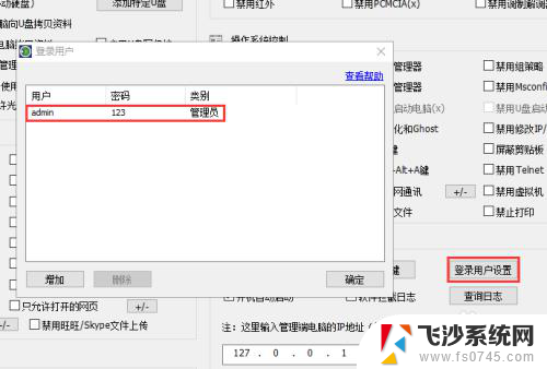 怎么设置一个文件夹禁止删除 如何禁止文件被删除