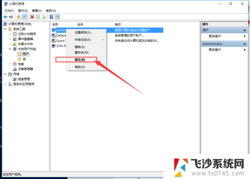 电脑如何开启管理员权限 Win10系统怎么设置管理员权限