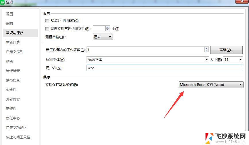 wpsexcel表格如何默认为xlsx格式 excel表格如何设置默认保存为xlsx格式