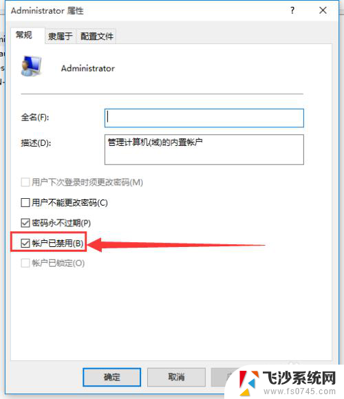 电脑如何开启管理员权限 Win10系统怎么设置管理员权限