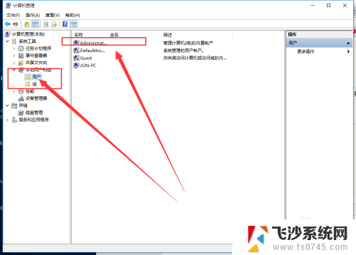 电脑如何开启管理员权限 Win10系统怎么设置管理员权限