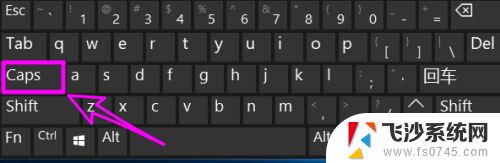 电脑打字怎么大写 电脑键盘大写字母键位置