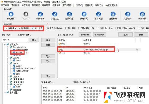 没权限访问共享文件夹 局域网共享文件夹权限访问问题解决方法