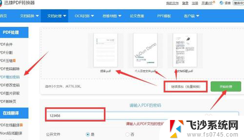 没权限访问共享文件夹 局域网共享文件夹权限访问问题解决方法