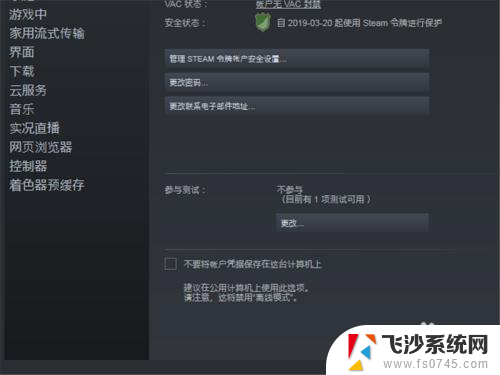 steam错误代码 105 Steam错误代码105怎么修复