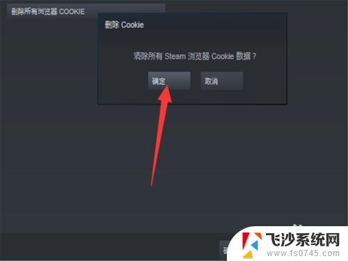 steam错误代码 105 Steam错误代码105怎么修复