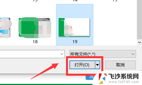 电脑微信怎么发送图片 电脑微信如何发送原图到手机