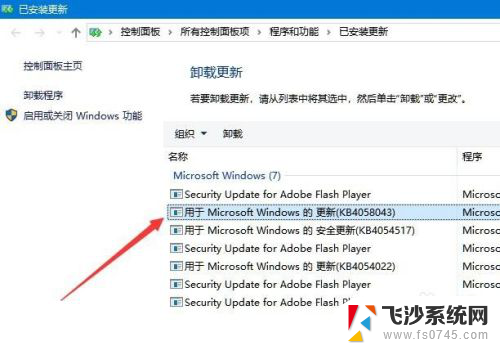 win10安全模式删除补丁 如何删除win10系统安全补丁